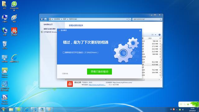 怎么安装最新的驱动程序(驱动安装方法大集合)(30)