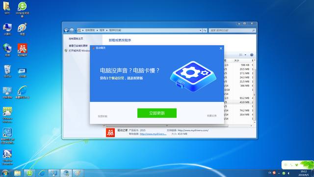 怎么安装最新的驱动程序(驱动安装方法大集合)(32)
