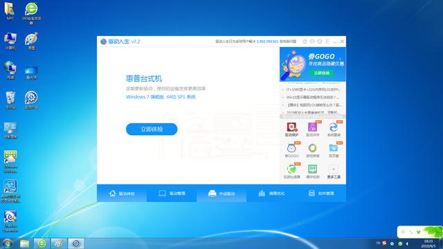 怎么安装最新的驱动程序(驱动安装方法大集合)(18)