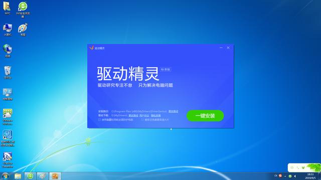 怎么安装最新的驱动程序(驱动安装方法大集合)(25)