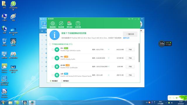 怎么安装最新的驱动程序(驱动安装方法大集合)(2)