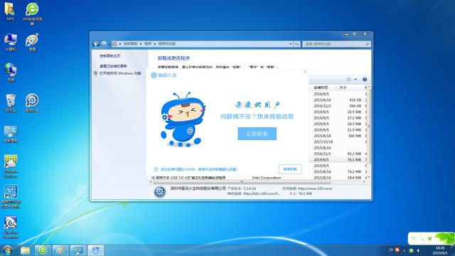 怎么安装最新的驱动程序(驱动安装方法大集合)(19)