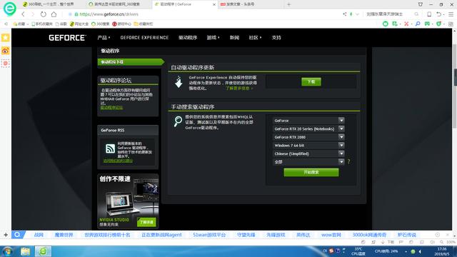 怎么安装最新的驱动程序(驱动安装方法大集合)(7)