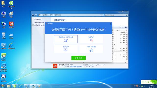 怎么安装最新的驱动程序(驱动安装方法大集合)(33)