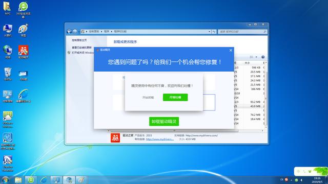 怎么安装最新的驱动程序(驱动安装方法大集合)(34)