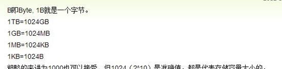 网络上的kb是什么意思