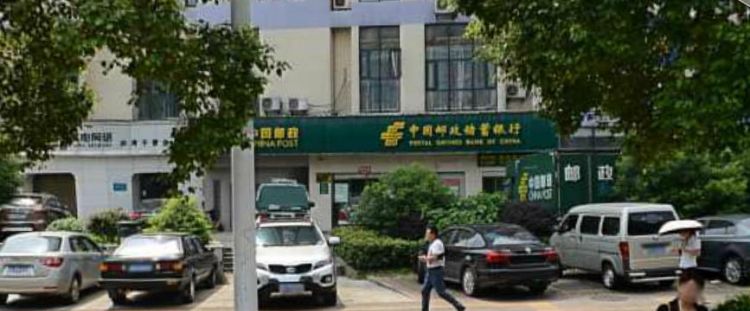 天津邮局营业时间