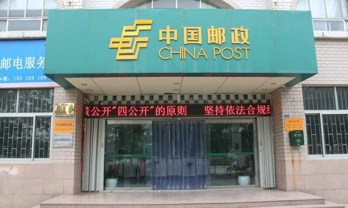 中国邮政中午几点下班,上下班时间是