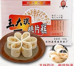 云阳县城有哪些经营云阳当地小吃的老字号饭店