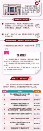 医保卡丢了怎么出证明