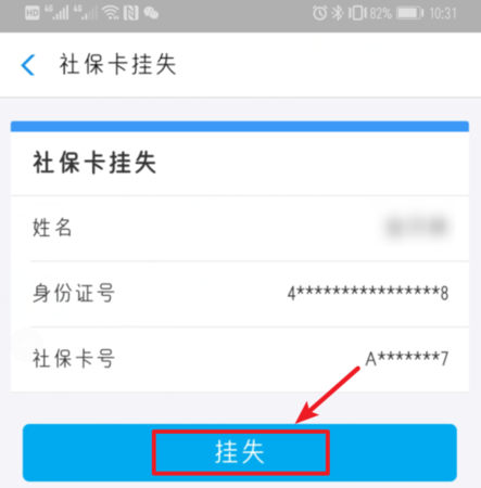 居民医保卡遗失怎么办