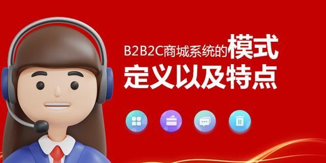 b2c是什么意思