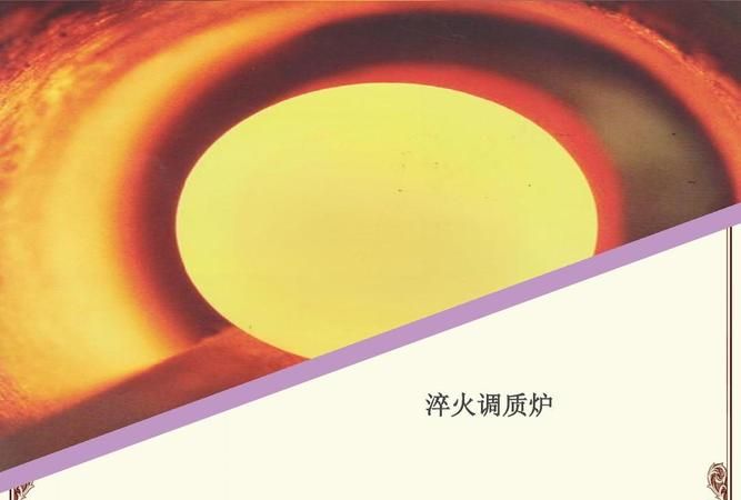 淬火与调质有什么区别