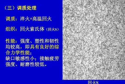 调质和淬火的区别是什么