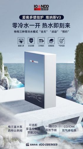 爱客多燃气壁挂炉使用方法图(爱客多燃气壁挂炉配件)-第2张图片-