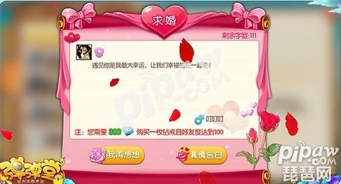 7K7K弹弹堂2怎么送东西_婚姻系统玩法攻略是什么