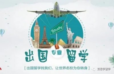 ​有哪些留学中介好（留学中介选择金吉列和启德哪个好？）