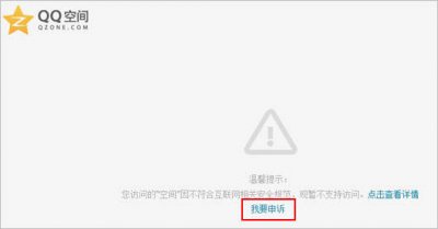​qq空间为什么进不去浏览器 qq为啥进不了空间