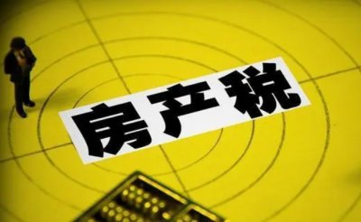 ​专家称房产税推行不太成熟 房产税难实施的原因有哪些？