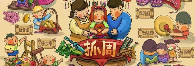 宝宝抓周习俗及寓意（亲近传统文化宝宝周岁了）(1)