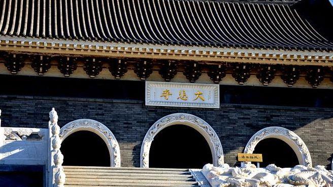 大悲古寺（大悲古寺被国家封了）