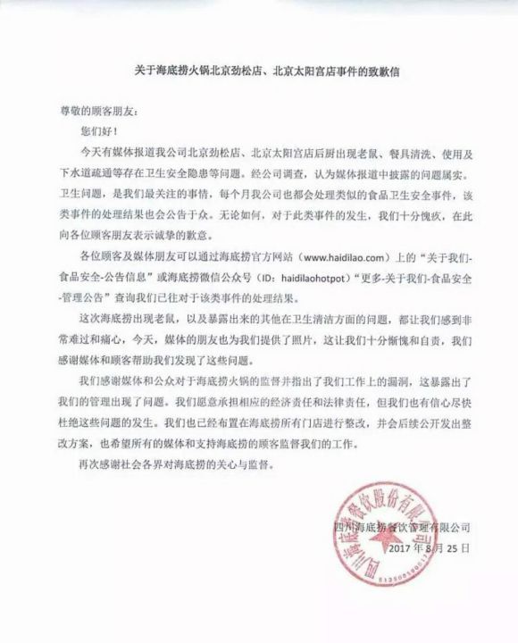 企业危机公关案例,企业危机公关案例有哪些图4