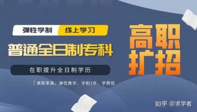 ​30岁想上全日制大学，30岁左右如何上大学？