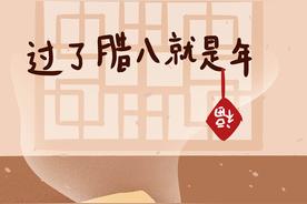 腊八节有哪些传统习俗（腊八节是不是传统节日）