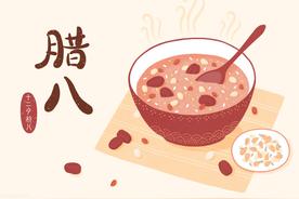 腊八节有哪些传统习俗（腊八节是不是传统节日）