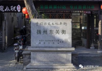 ​1200年历史，扬州东关街美食攻略：让你吃遍淮扬菜的精髓