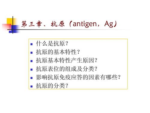 抗原是什么意思（抗原解释）