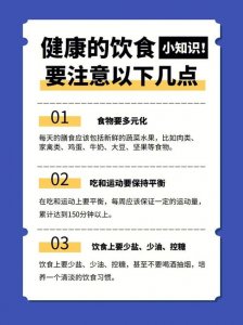 ​饮食与健康资料（饮食与健康讲解）
