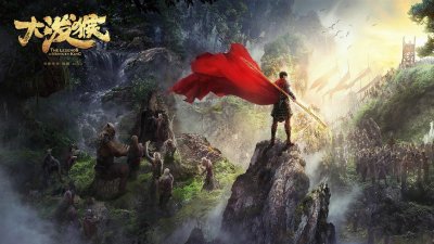 ​由吴克群，蒋梦婕，程砚秋，蒋依依等主演的（大泼猴）7月17日上映