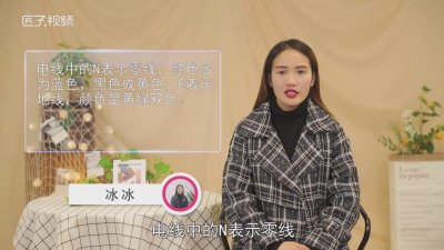 ​零线和地线的区别图解法 零线和地线的区别图解视频