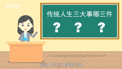​人生的三种境界作文800 人生的三种境界作文题目
