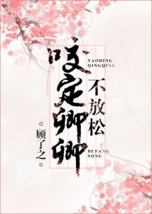 ​5本古代言情甜宠文推荐