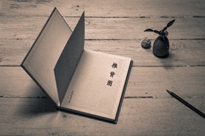 ​推背图：解密中国古代的神秘预言