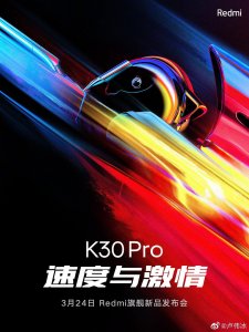 ​正式官宣！Redmi K30Pro即将发布，2999元起售？