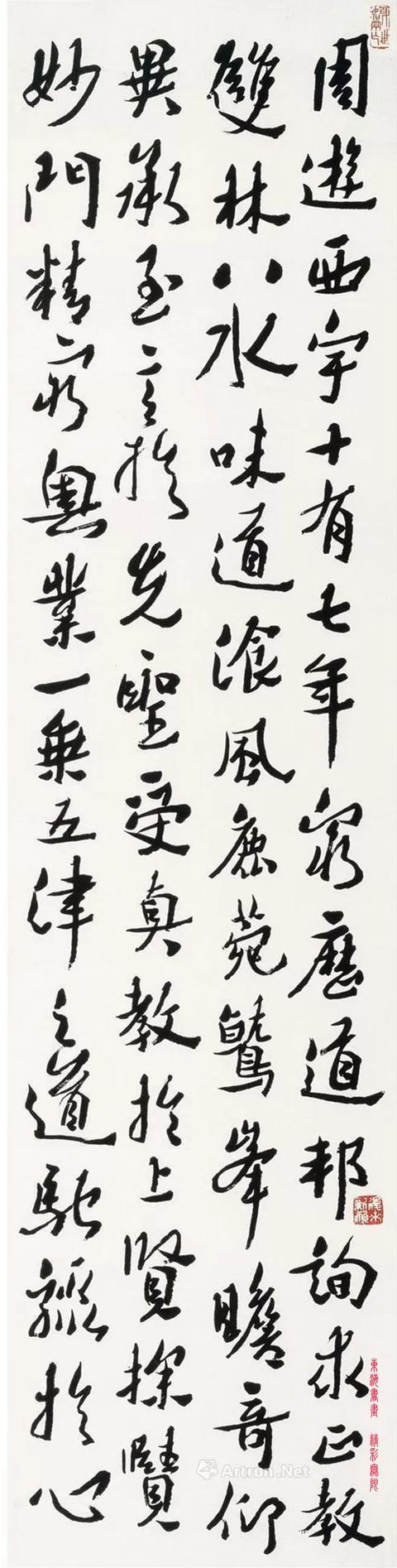 邓散木行书四屏