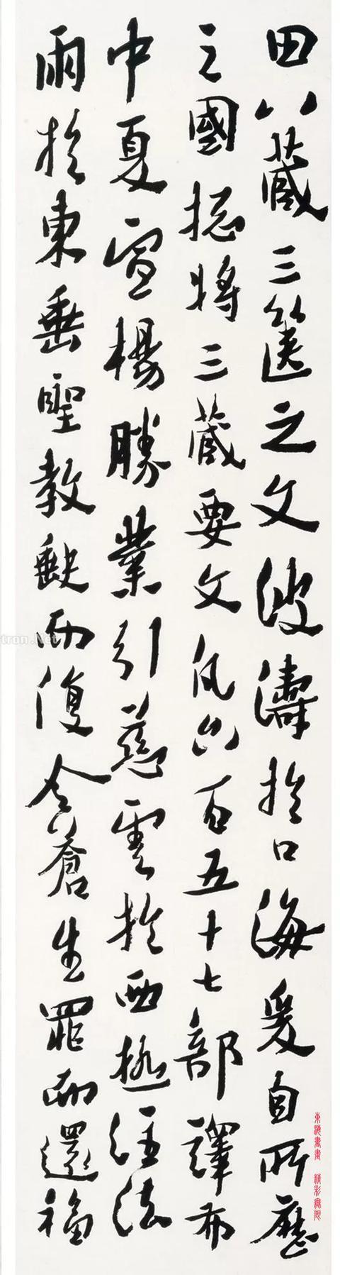 邓散木行书四屏