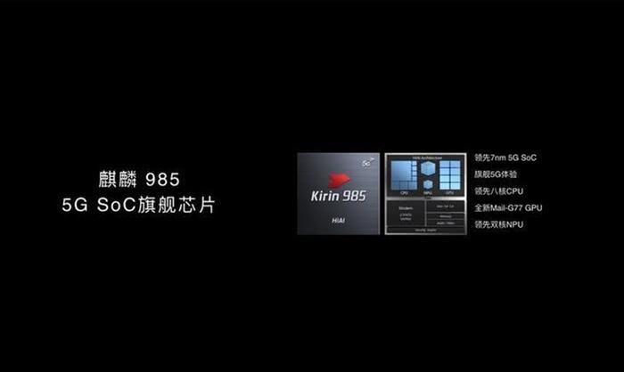 荣耀30首发麒麟985, 安兔兔38万略高于麒麟820，5G性能碾压友商