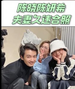 ​罕见的陈晓陈妍希夫妻同框合照，夫妻相十足，网友直呼狗粮味太重