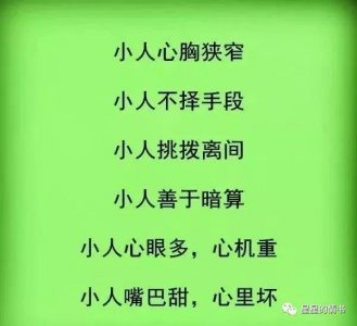​这些图片对小人的描述很详细了，以后不要说到小人还不知