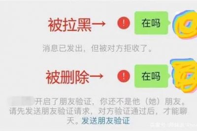 ​是不是拉黑就查不到微信号（删除了对方后微信搜索不存在）