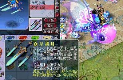 梦幻西游凌霄飞剑(梦幻西游凌霄飞剑怎么获得)