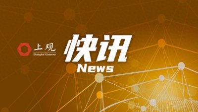 ​蒙古国西南部发生4.5级地震