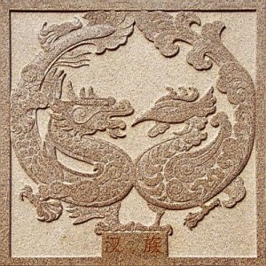 ​中国民族图腾（一）