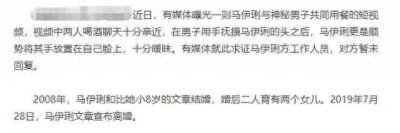 ​马伊琍新绯闻男友曝光，看到照片后，竟是《欢乐颂》中的他