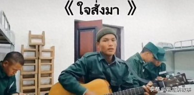 ​缅甸北部骗局。以高工资、旅游、商务旅为诱饵。我们必须更加警惕