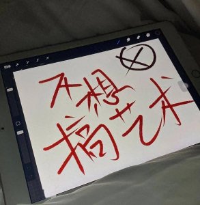 ​伊万的“饭碗”还能保多久？